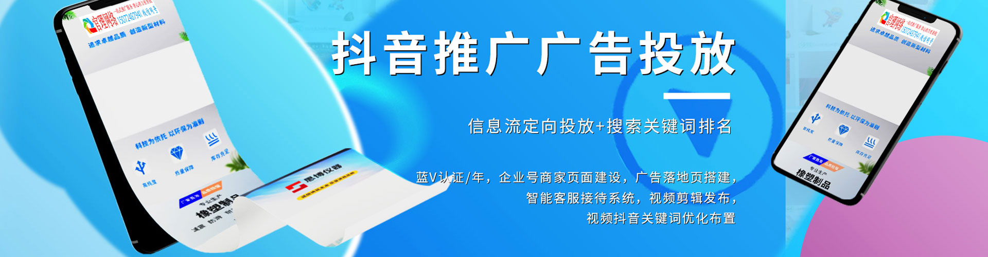 龙口sem主管